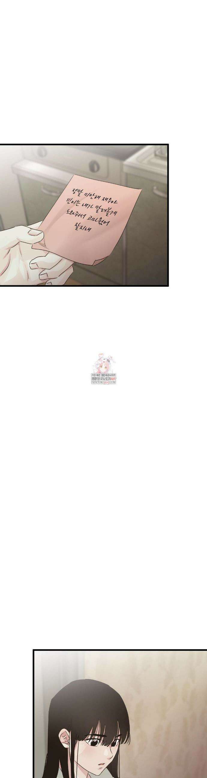가족이 되어주라 76화 1