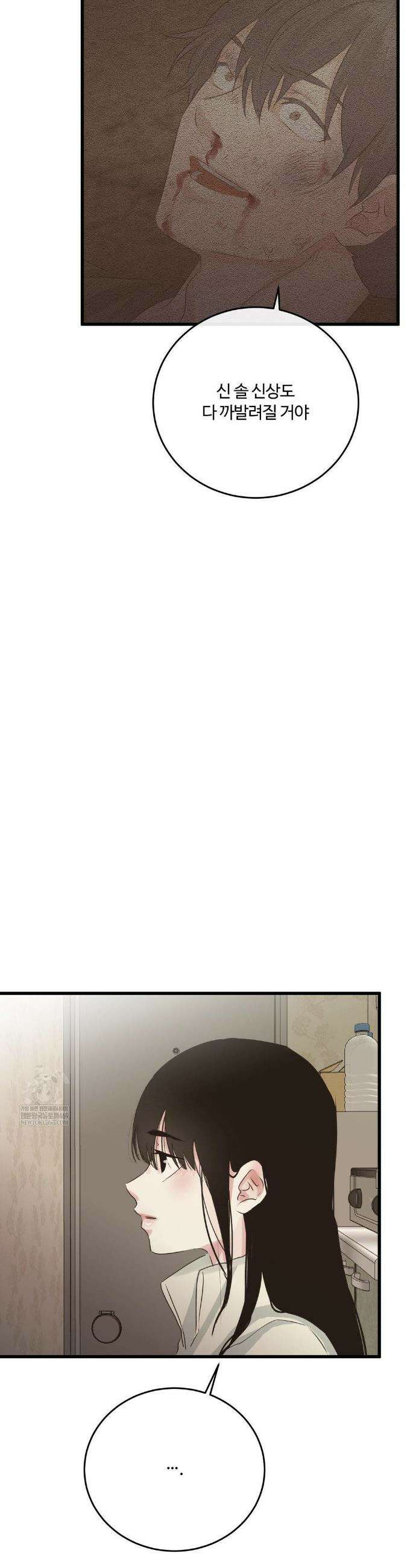 가족이 되어주라 76화 5