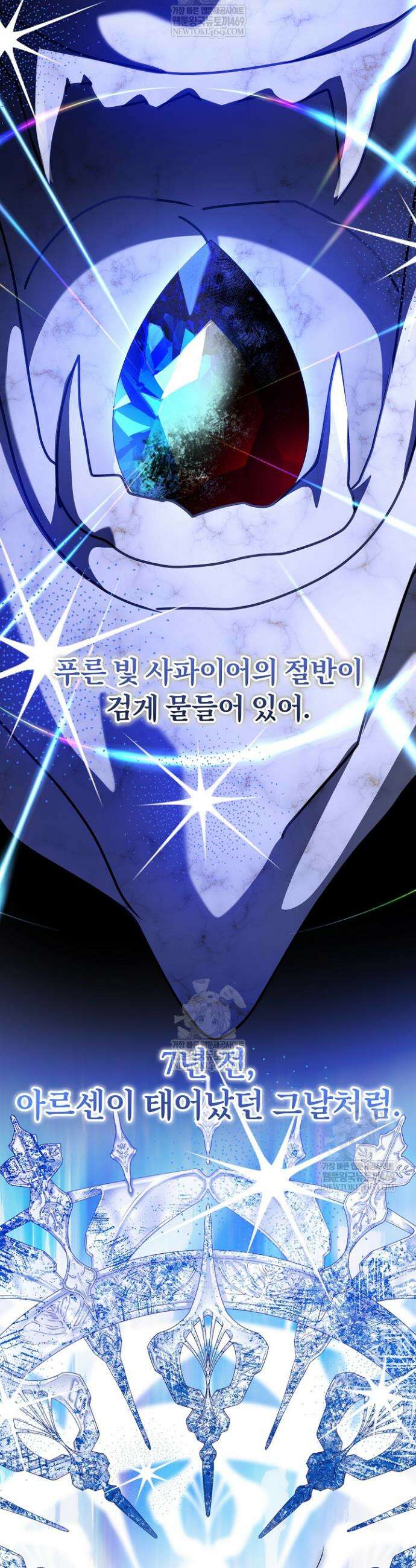 늑대 저택의 사랑받는 새아가 65화 4