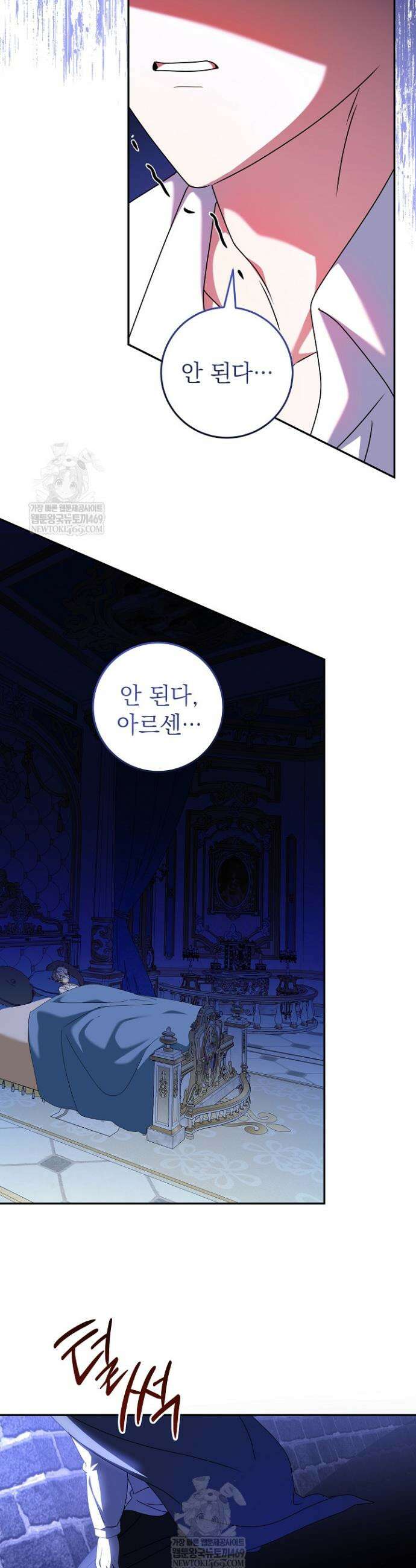 늑대 저택의 사랑받는 새아가 65화 7