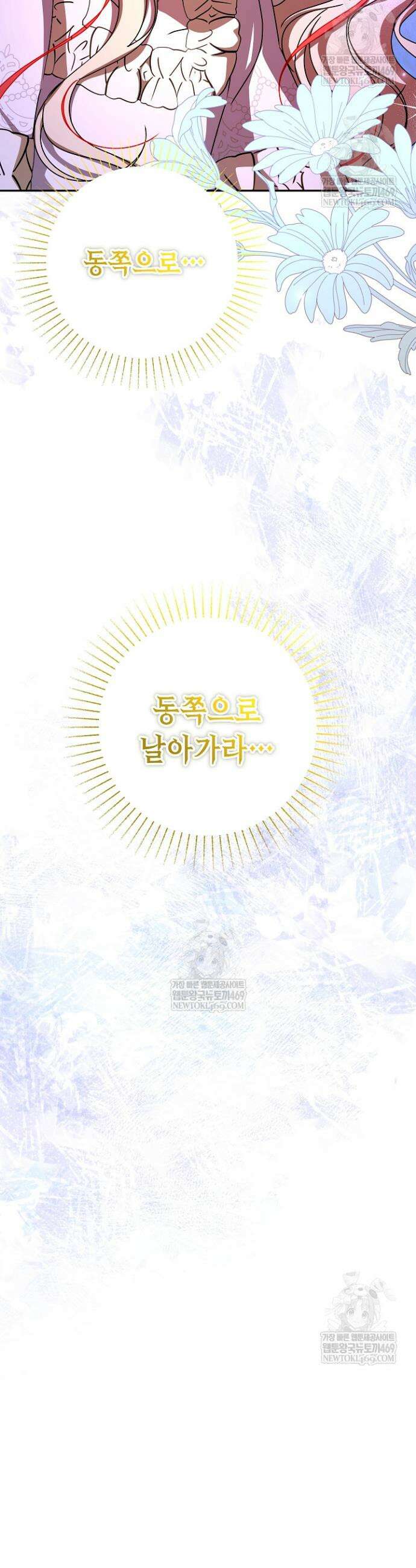 늑대 저택의 사랑받는 새아가 65화 12