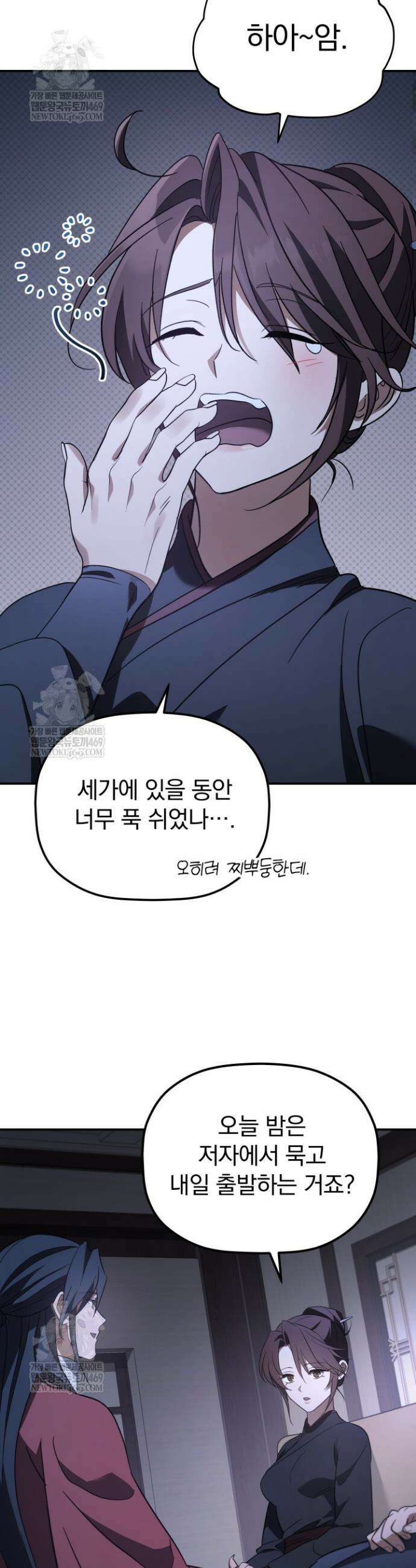 은해상단 막내아들 47화 31