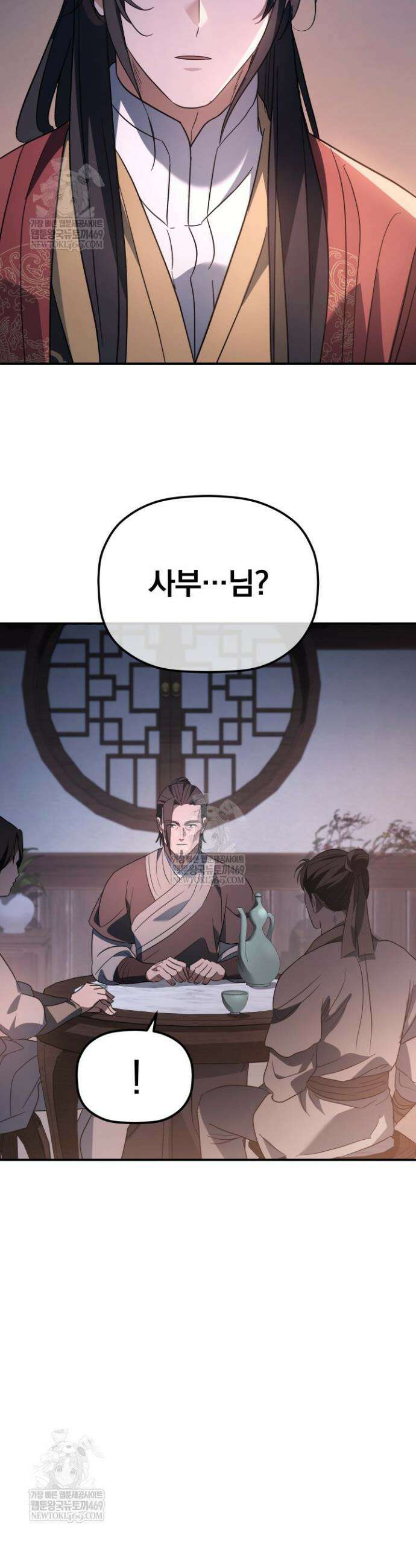 은해상단 막내아들 47화 37