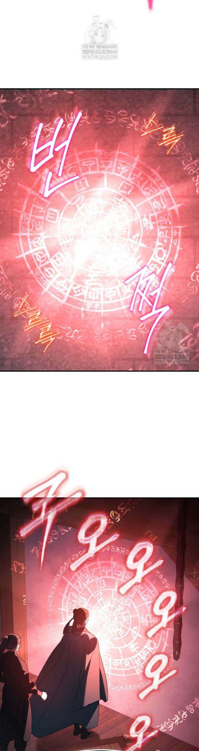 은해상단 막내아들 47화 46