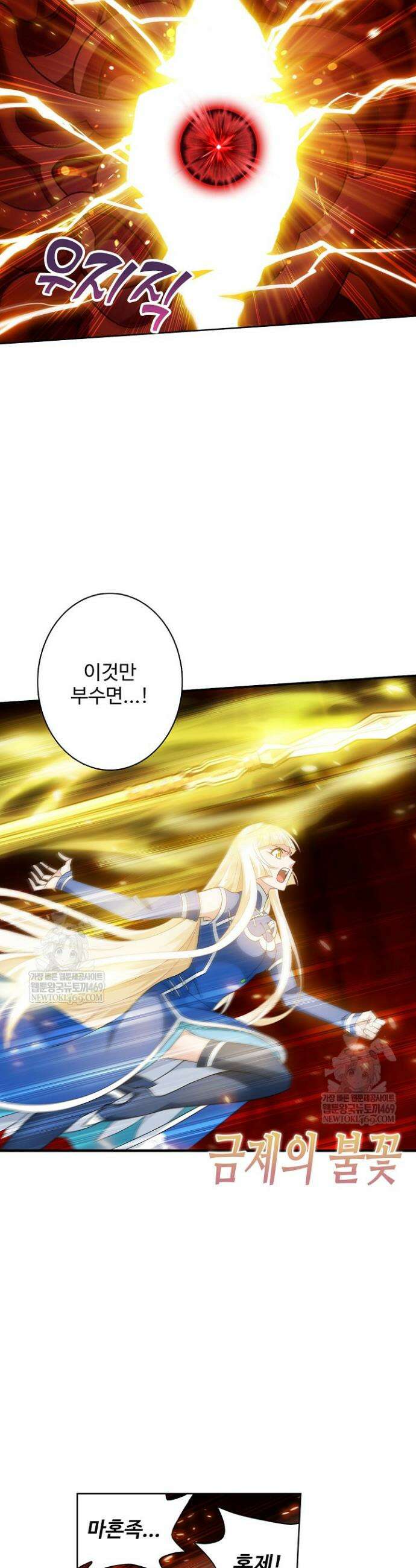 투파창궁 633화 4