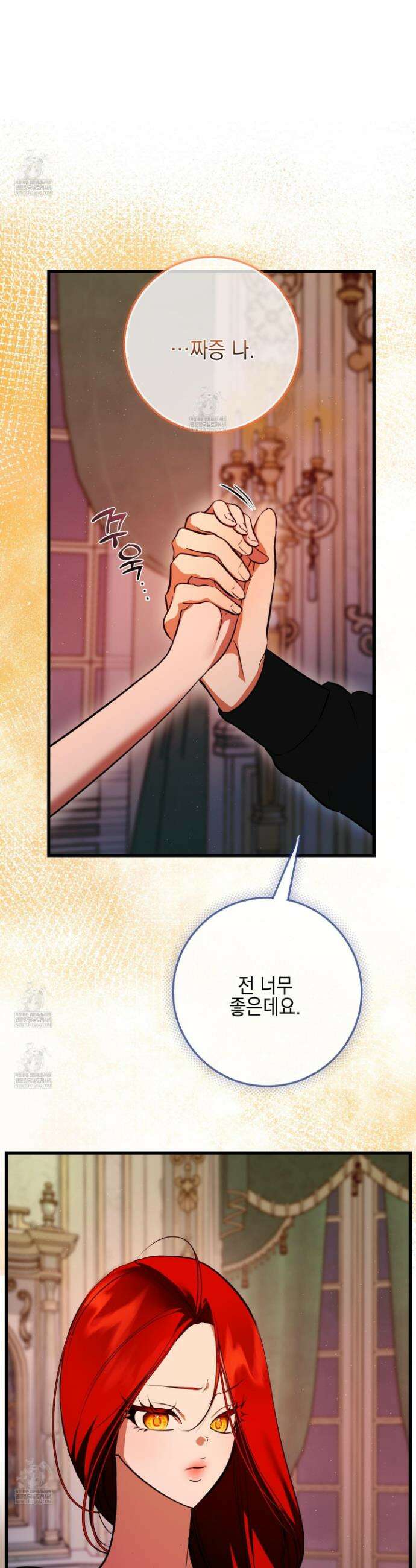 아드님의 첫사랑이 되었습니다 41화 3