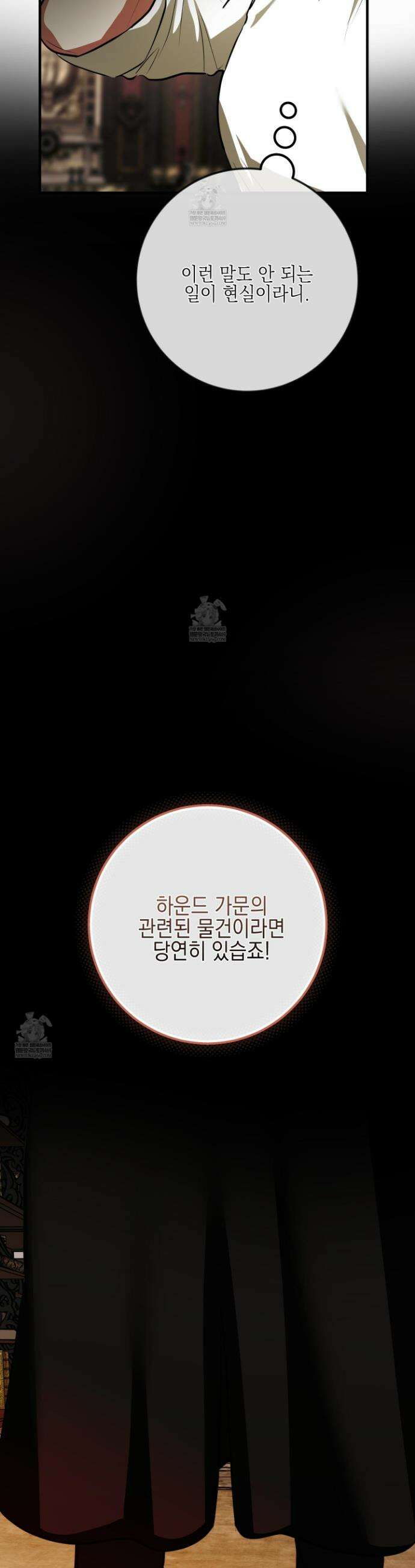 아드님의 첫사랑이 되었습니다 41화 7