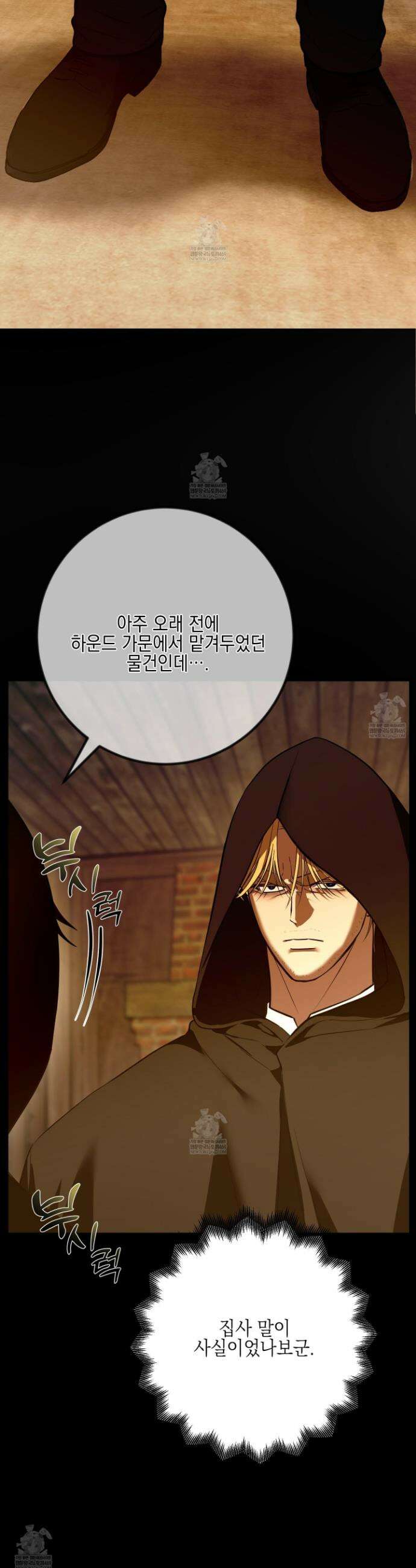 아드님의 첫사랑이 되었습니다 41화 8