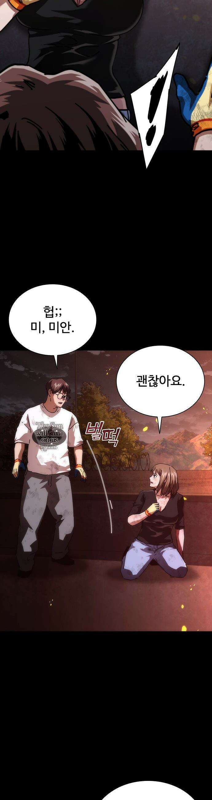 좀비묵시록 82-08 - 100화 9