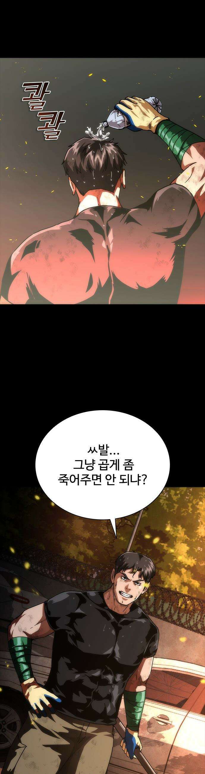좀비묵시록 82-08 - 100화 21