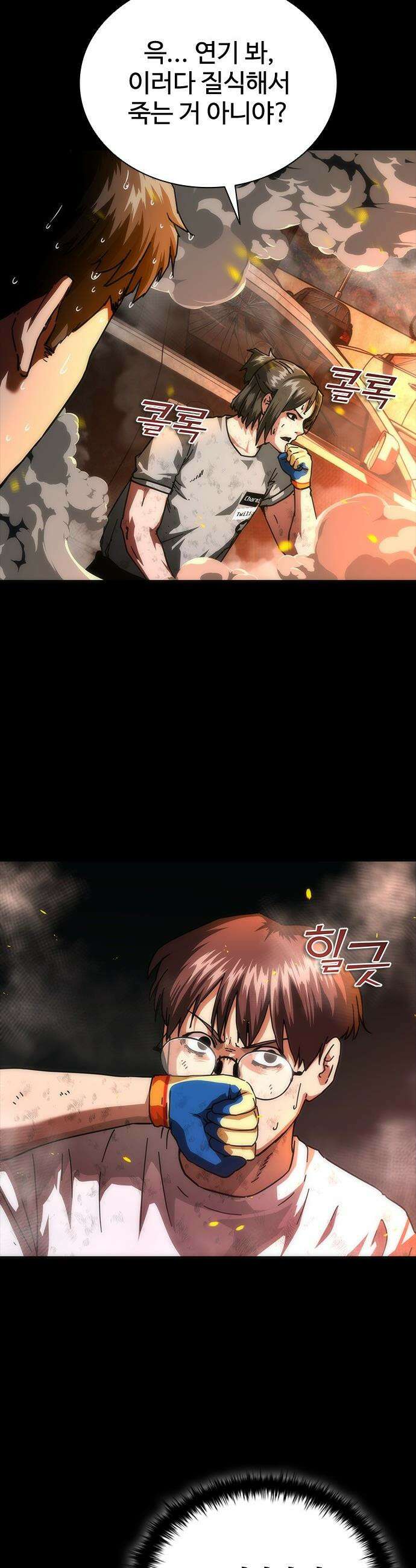 좀비묵시록 82-08 - 100화 27
