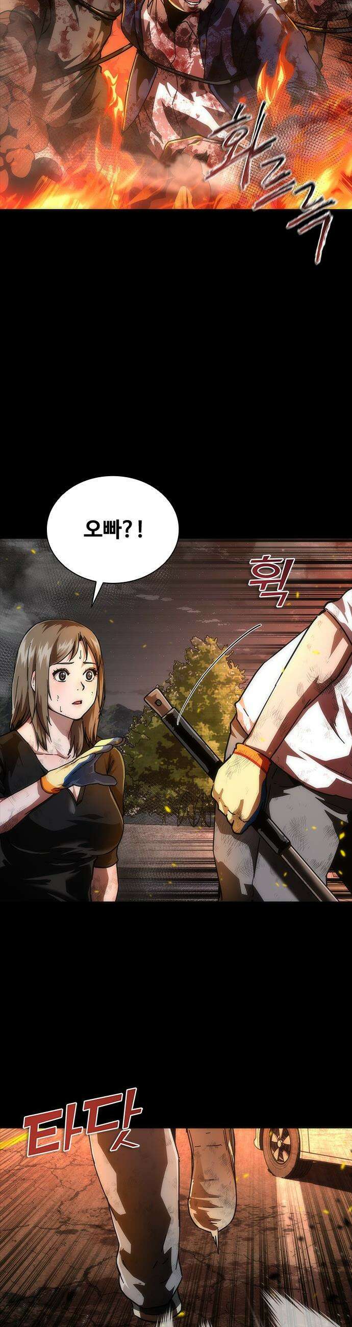좀비묵시록 82-08 - 100화 29