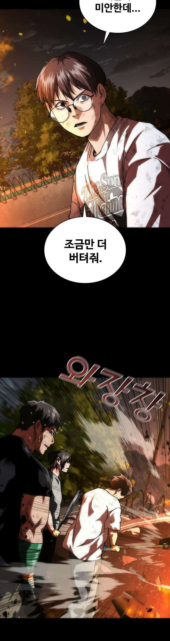 좀비묵시록 82-08 - 100화 31