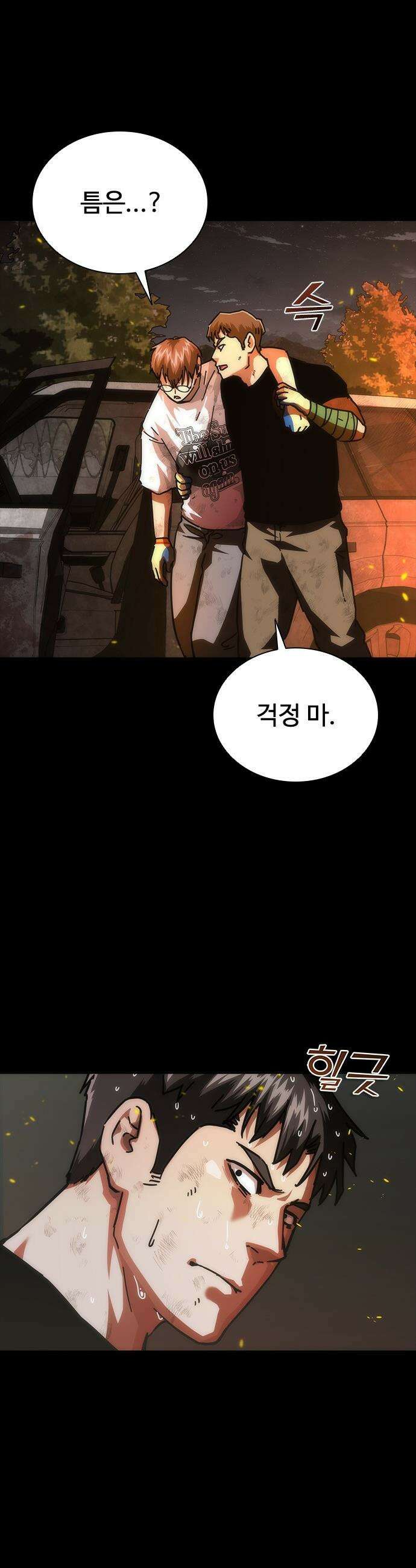 좀비묵시록 82-08 - 100화 38