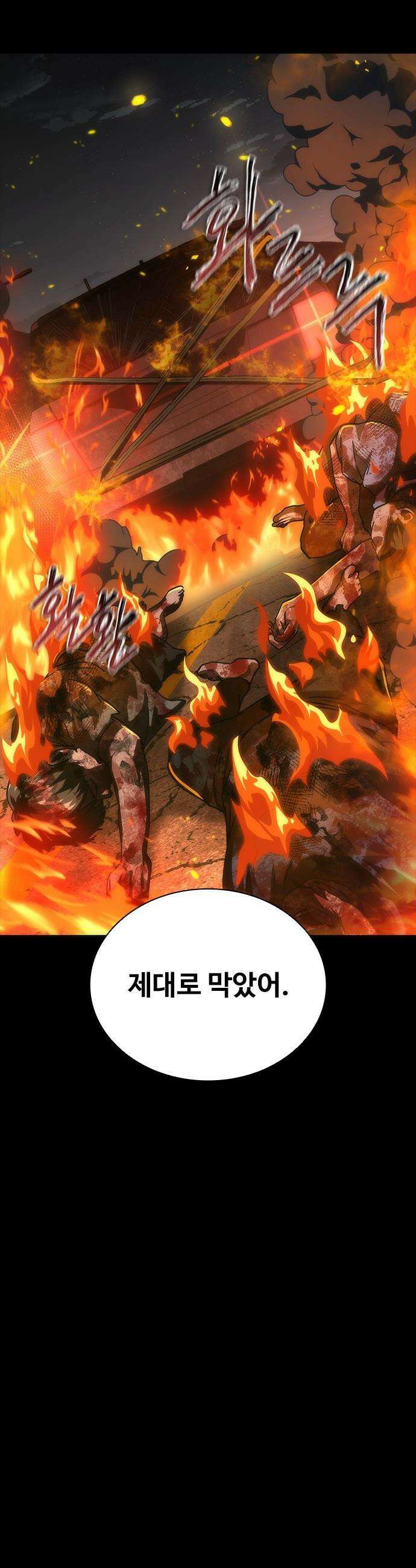 좀비묵시록 82-08 - 100화 39