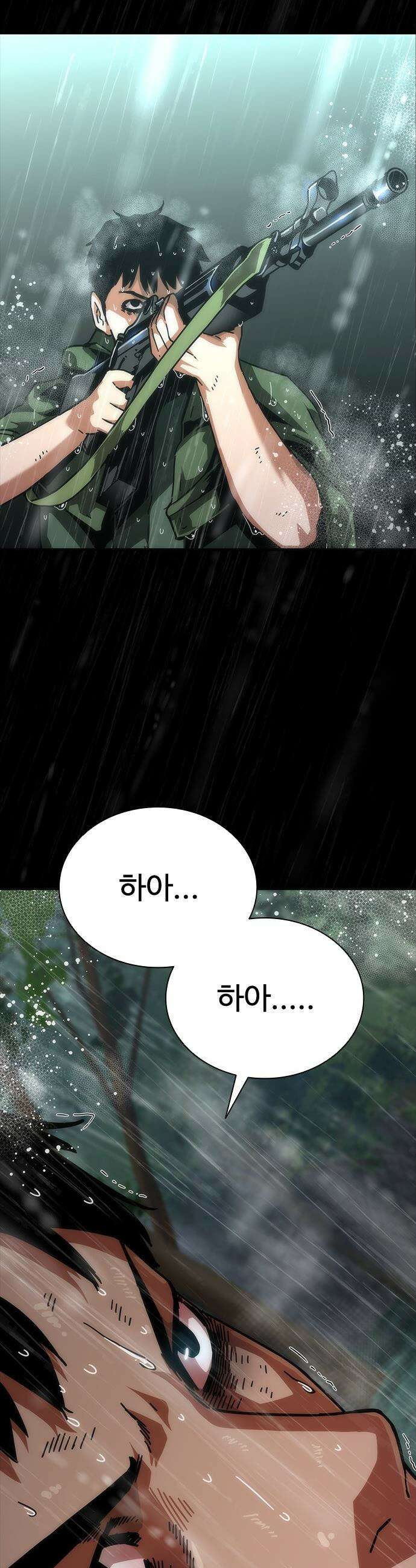 좀비묵시록 82-08 - 100화 46