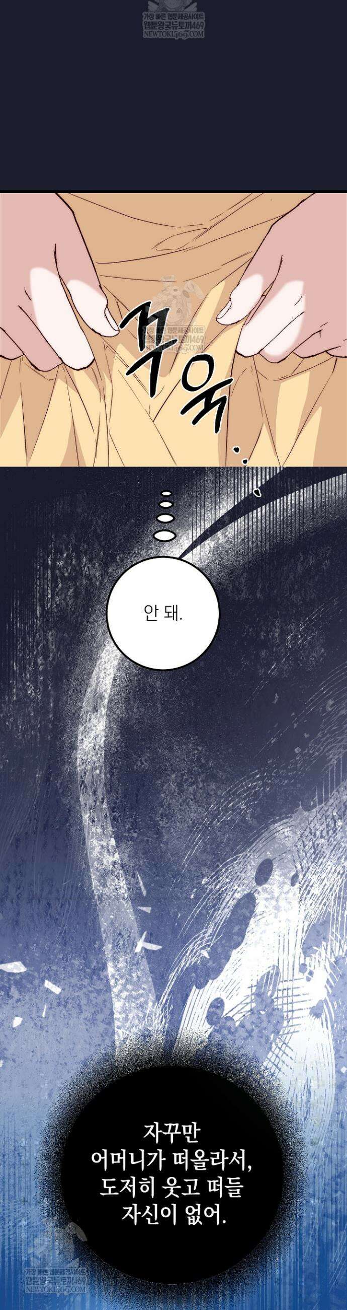 회귀한 악녀는 순결서약 합니다 19화 2
