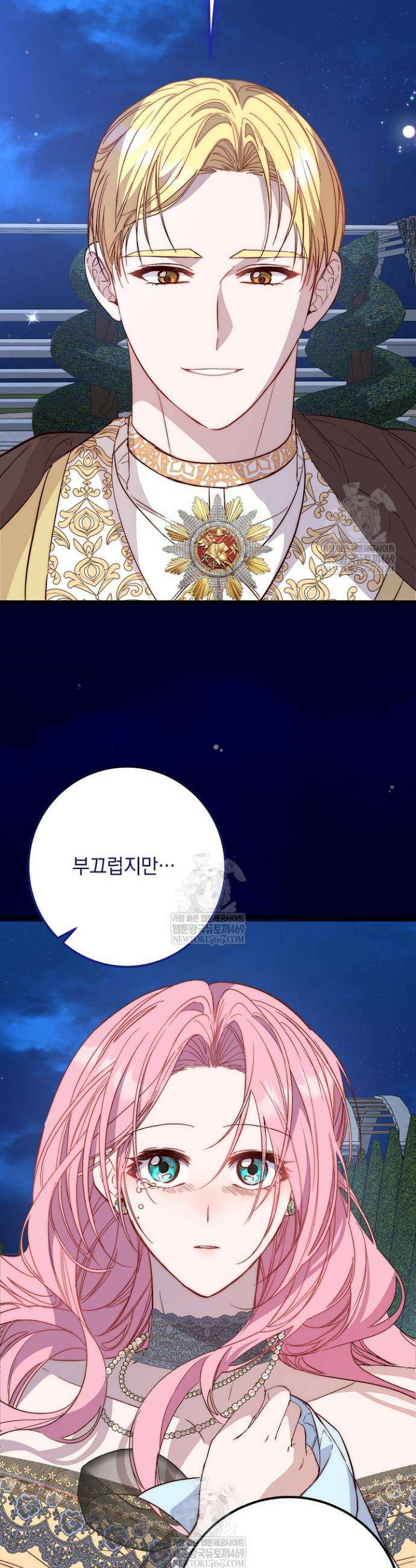 회귀한 악녀는 순결서약 합니다 19화 7