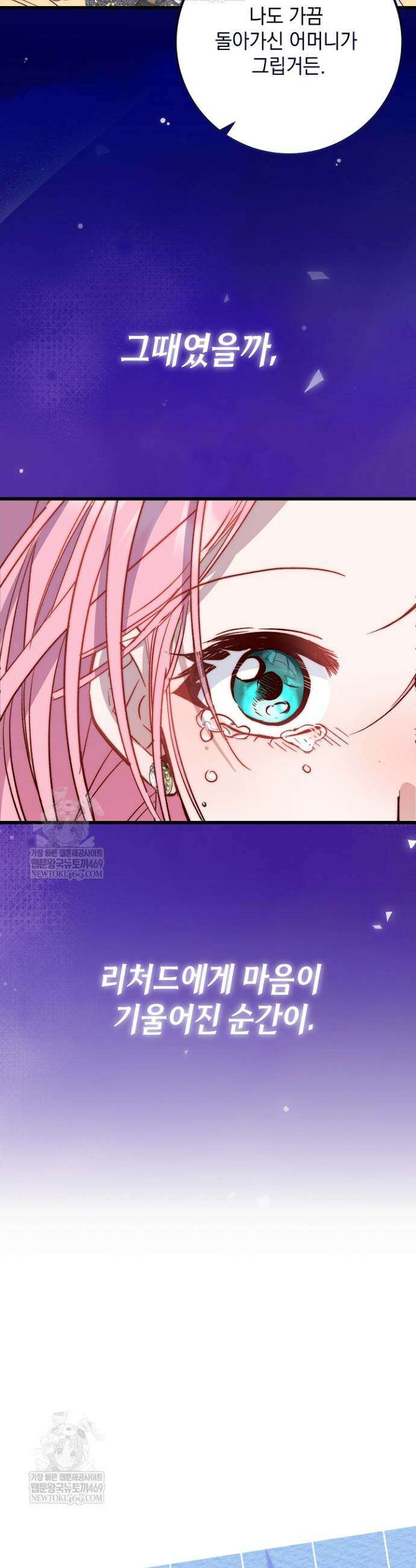 회귀한 악녀는 순결서약 합니다 19화 8