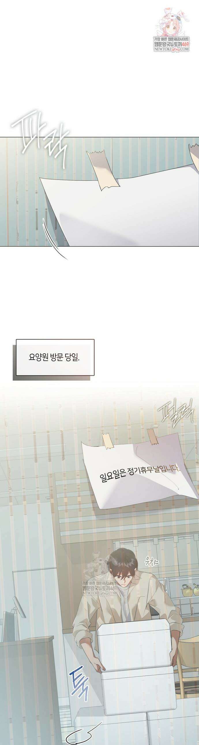 저승식당 92화 1