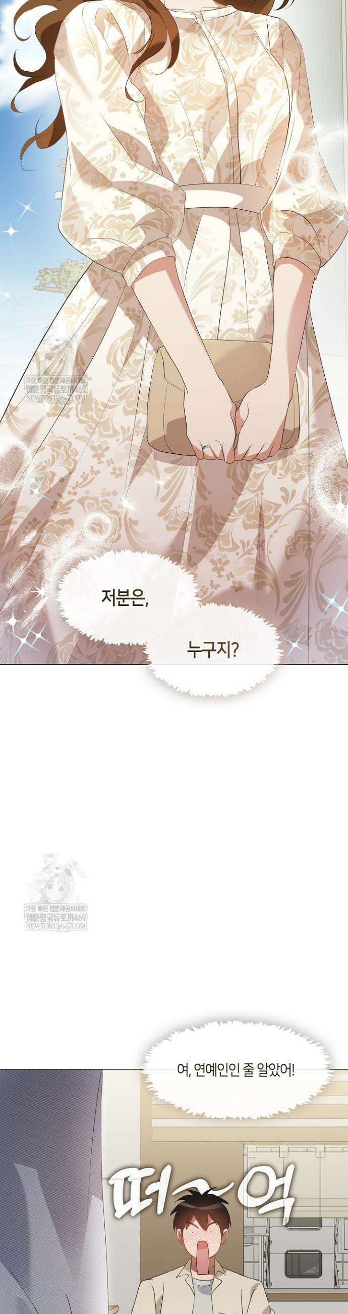 저승식당 92화 8