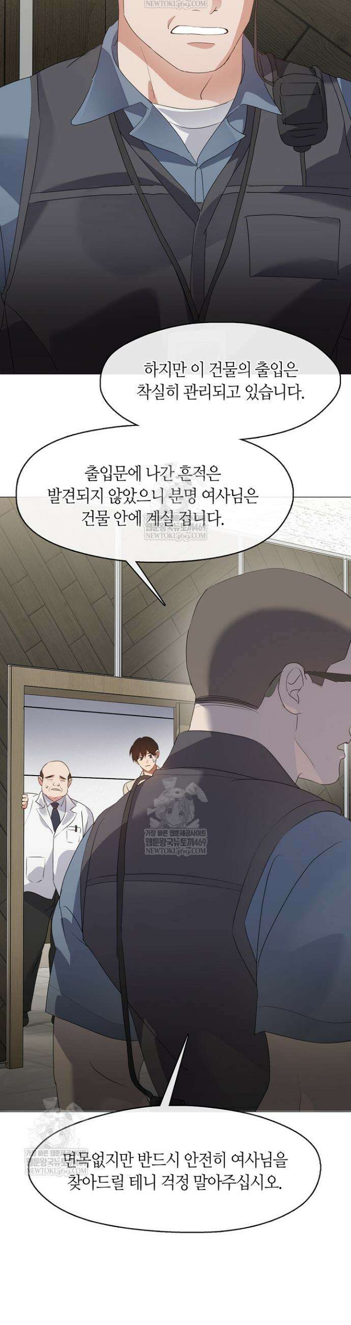 저승식당 93화 3