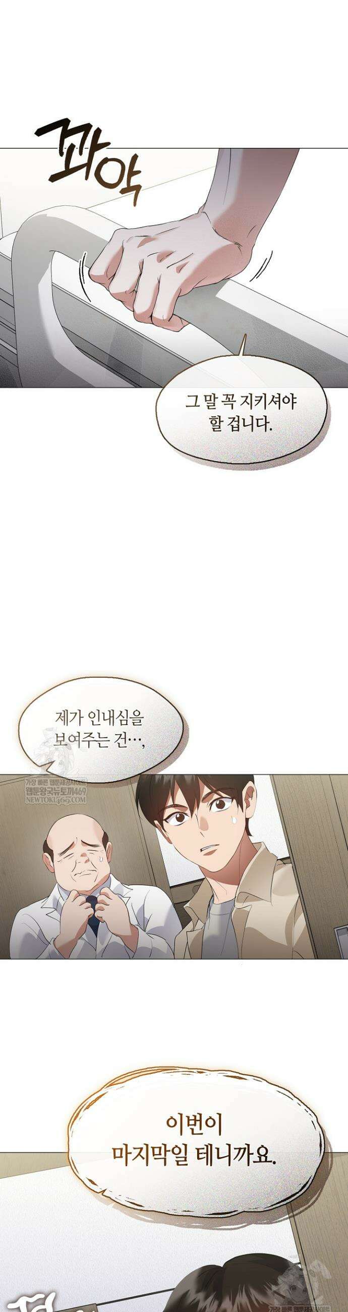 저승식당 93화 4