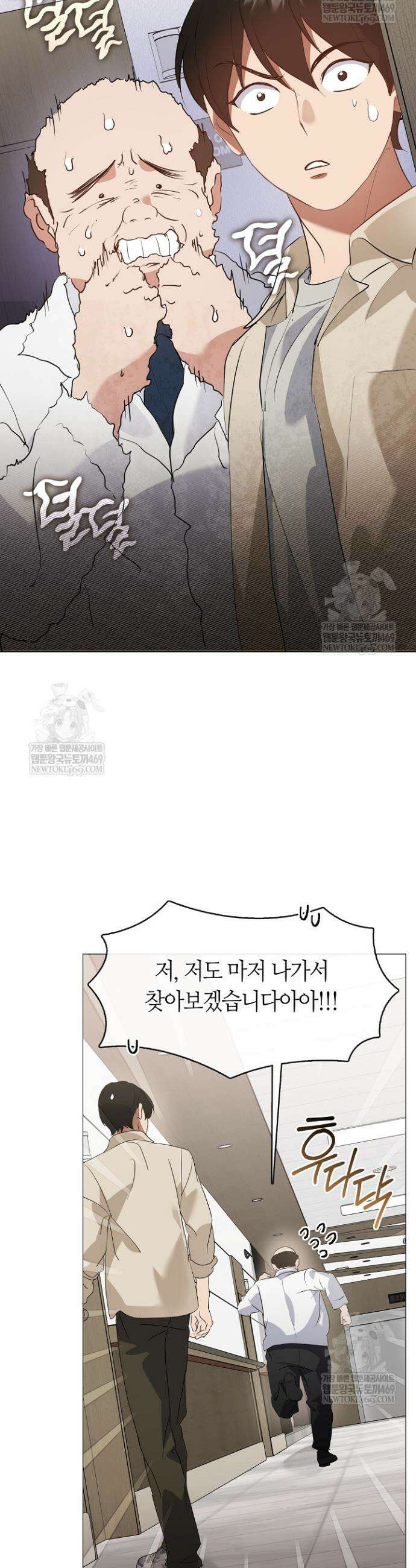 저승식당 93화 5