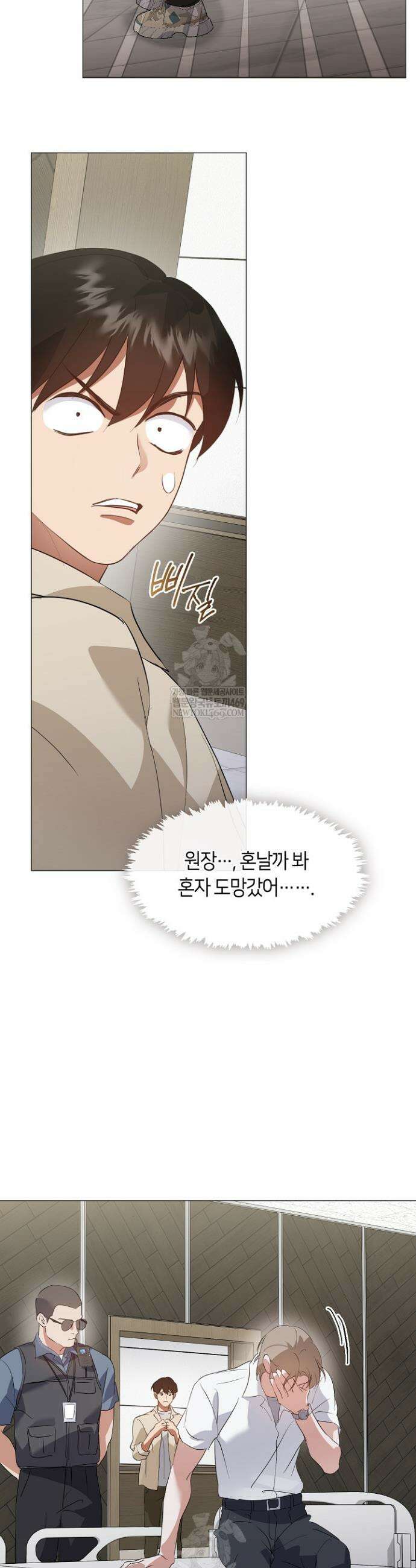 저승식당 93화 6