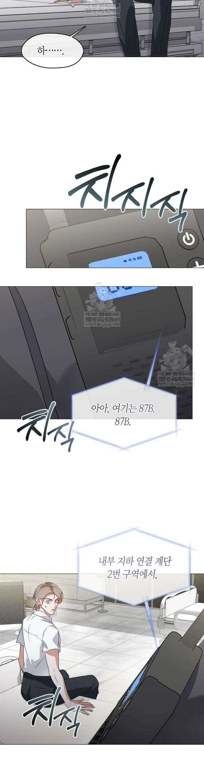 저승식당 93화 7