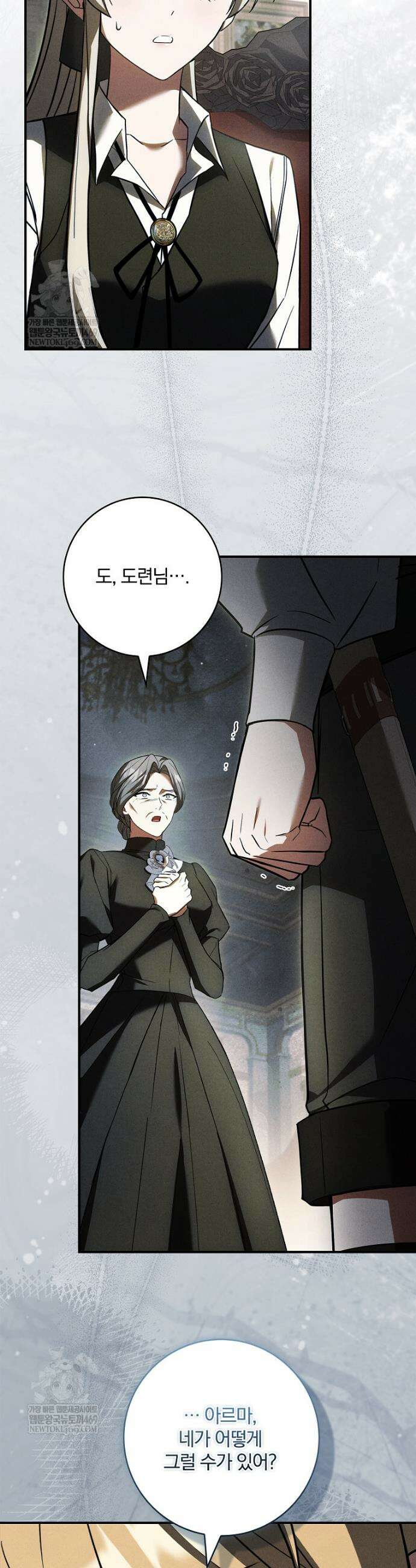 후회 남주를 위한 흥신소 절찬 영업 중! 40화 2