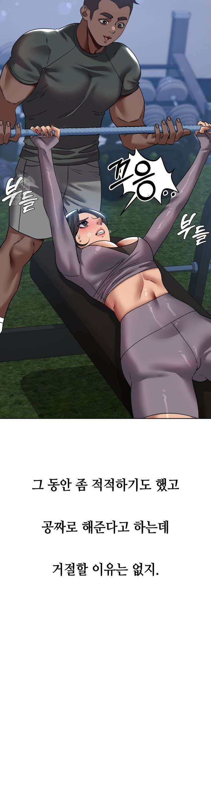 드렁큰 매니악 46화 3