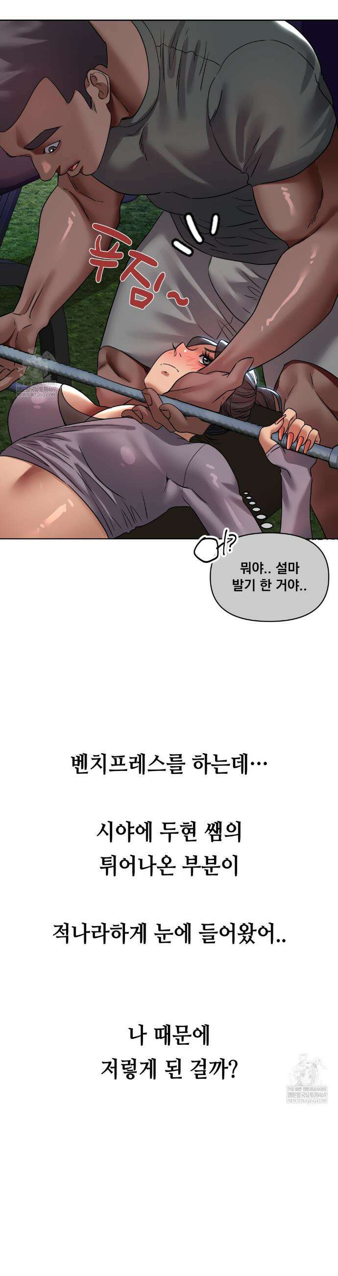 드렁큰 매니악 46화 4