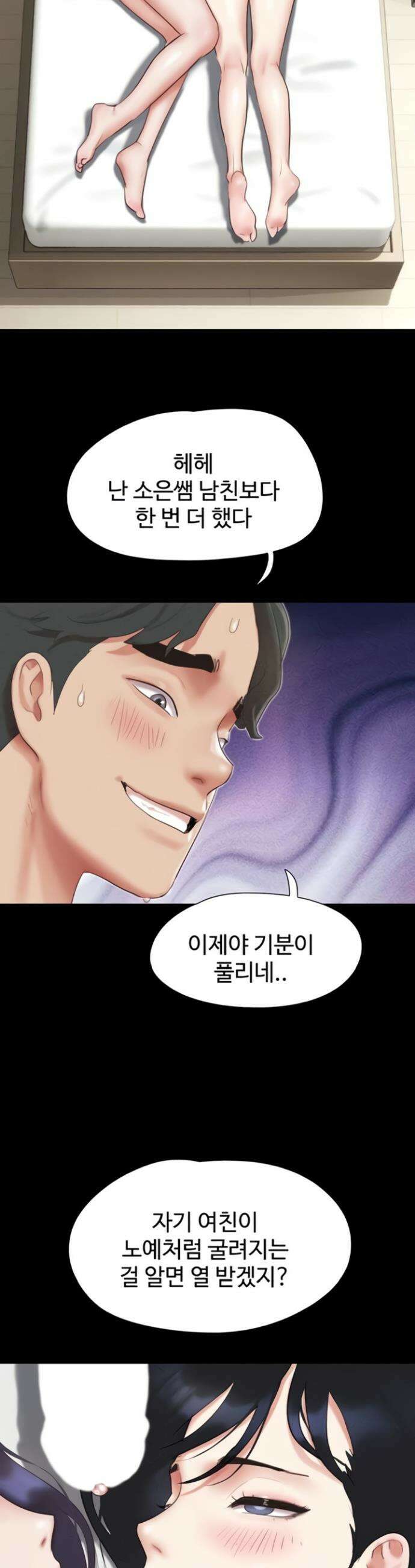 소은 75화 2