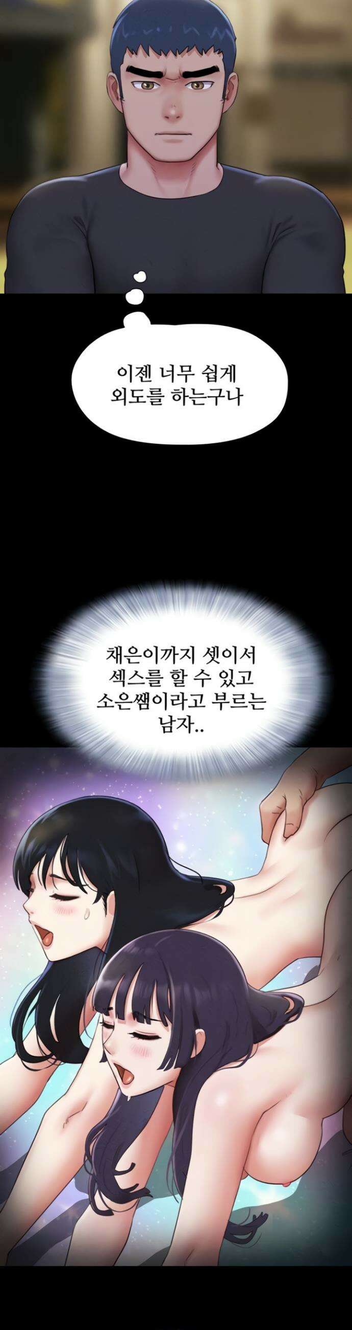 소은 75화 7