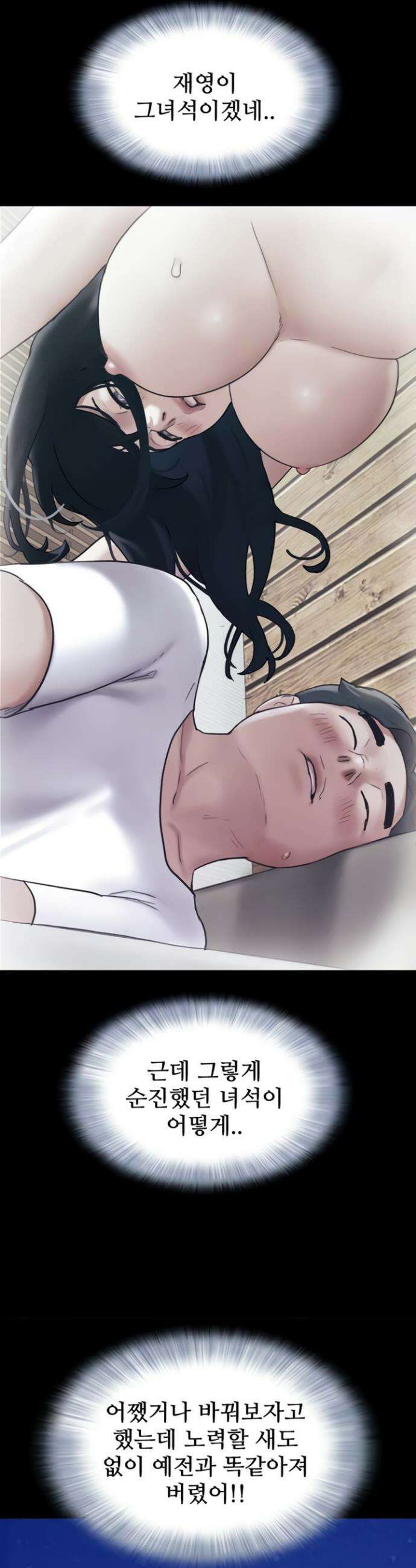 소은 75화 8