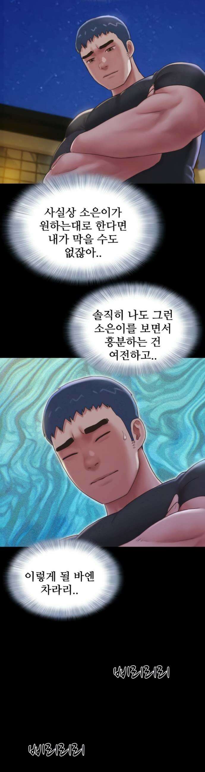 소은 75화 9