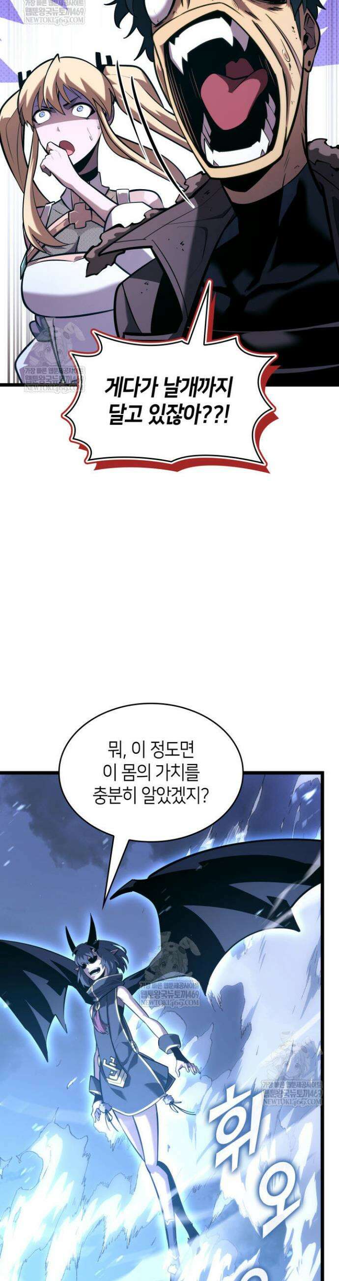 SSS급 랭커 회귀하다 169화 3