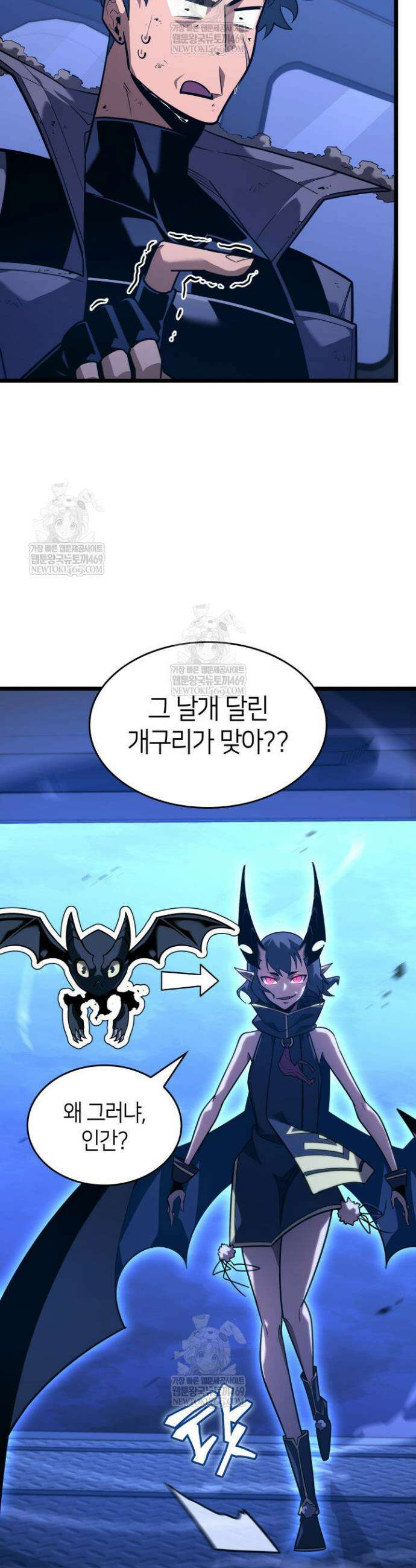 SSS급 랭커 회귀하다 169화 7