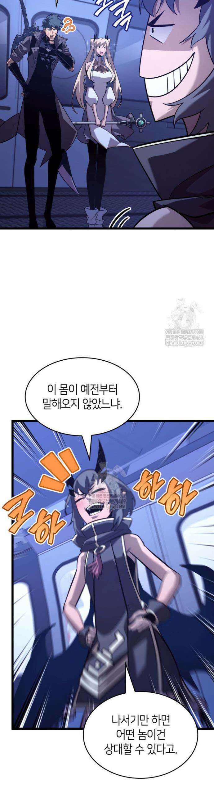 SSS급 랭커 회귀하다 169화 9