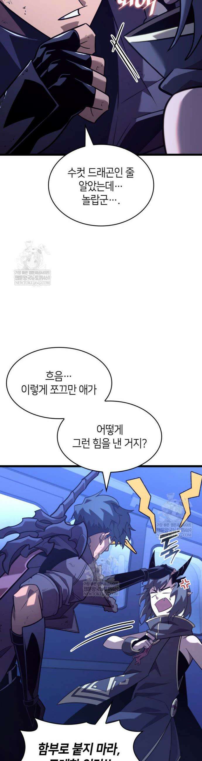 SSS급 랭커 회귀하다 169화 11