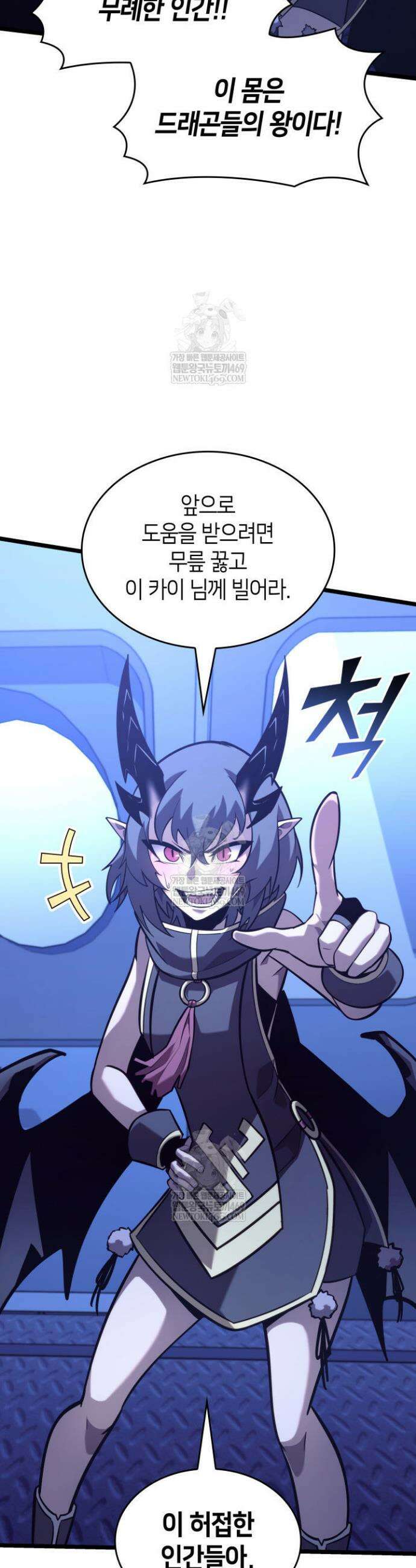 SSS급 랭커 회귀하다 169화 12