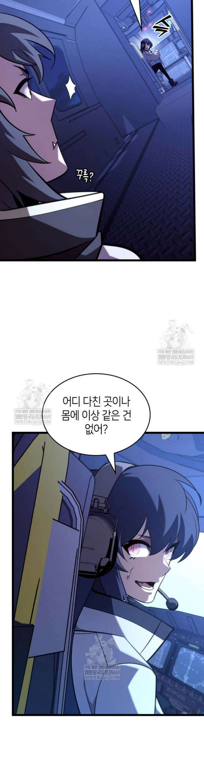SSS급 랭커 회귀하다 169화 14