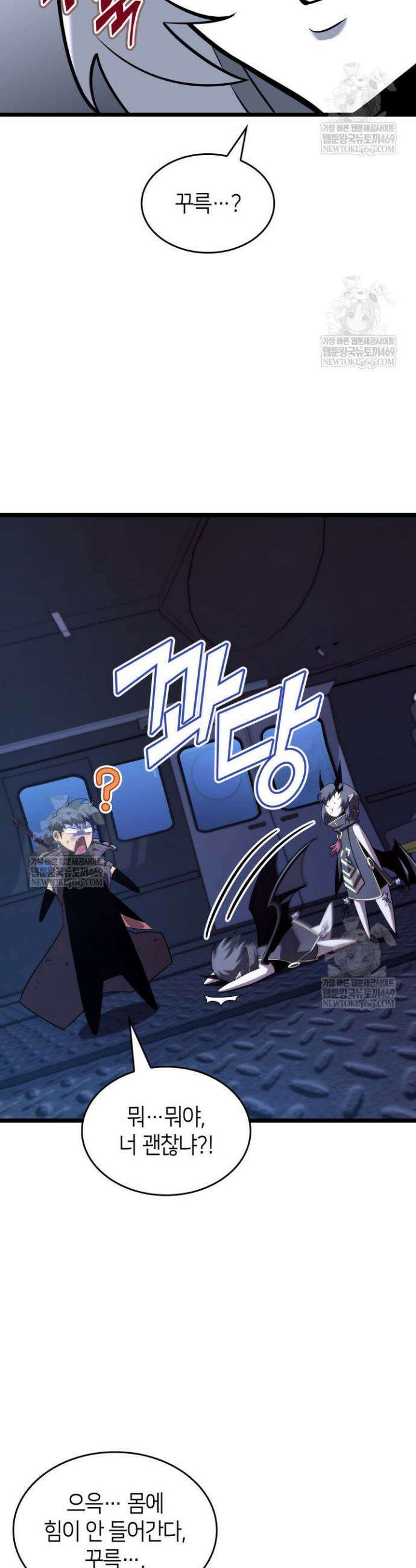 SSS급 랭커 회귀하다 169화 16