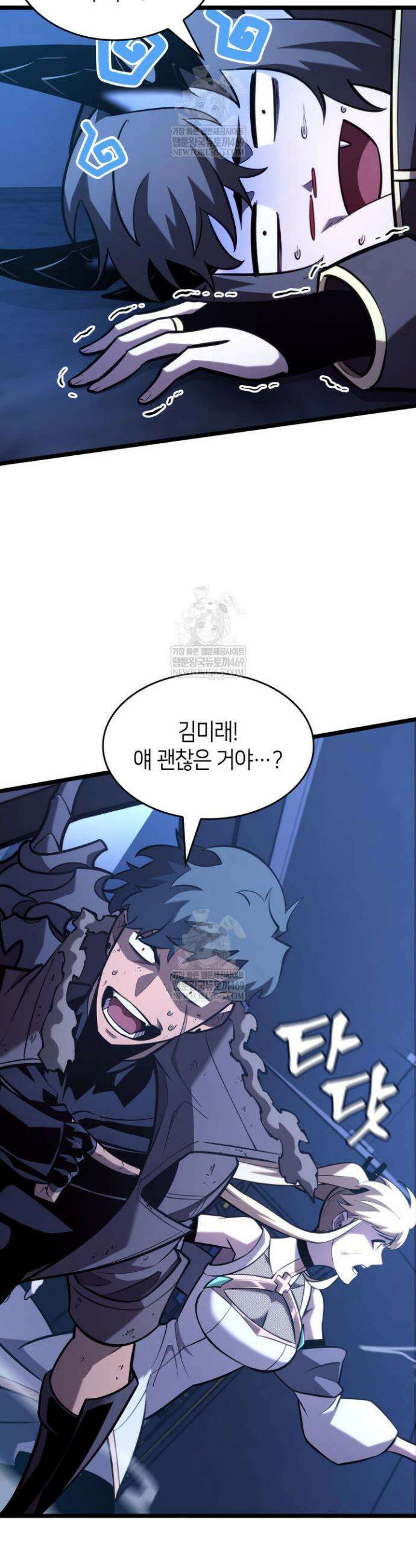 SSS급 랭커 회귀하다 169화 17
