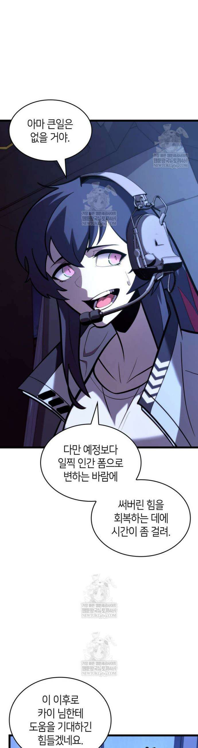 SSS급 랭커 회귀하다 169화 18