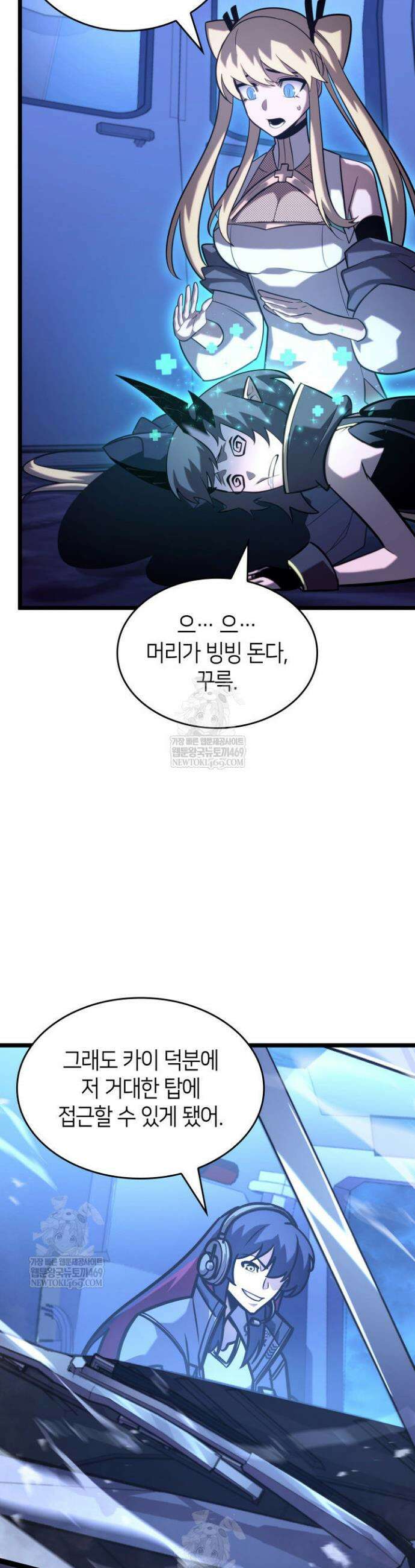 SSS급 랭커 회귀하다 169화 19