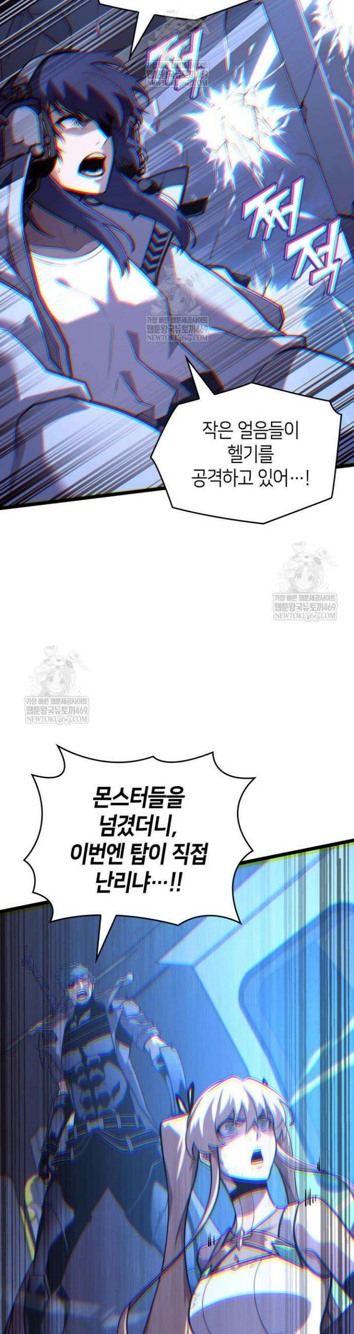 SSS급 랭커 회귀하다 169화 24