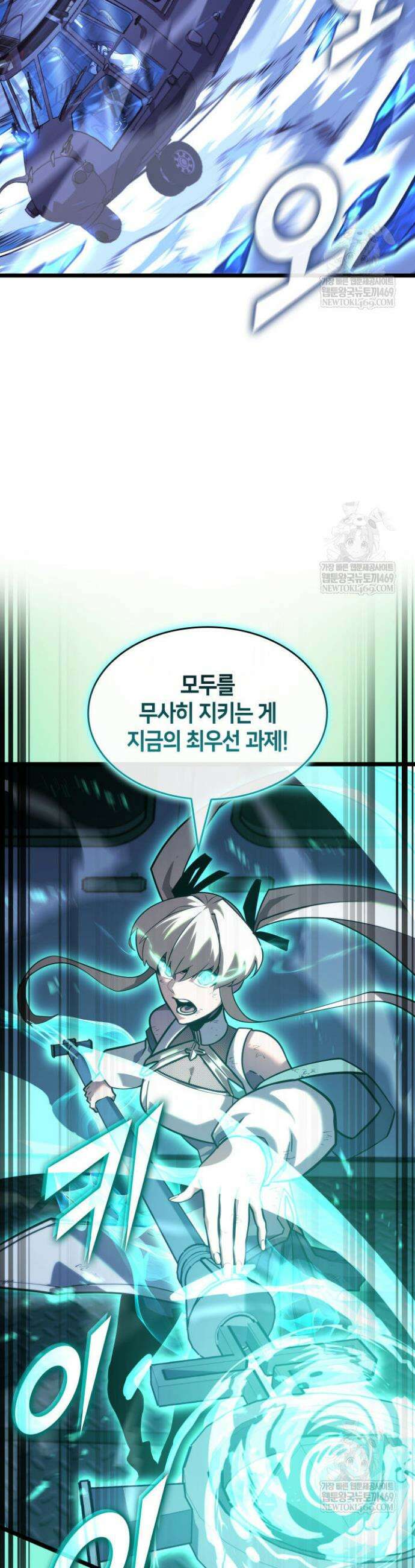 SSS급 랭커 회귀하다 169화 27