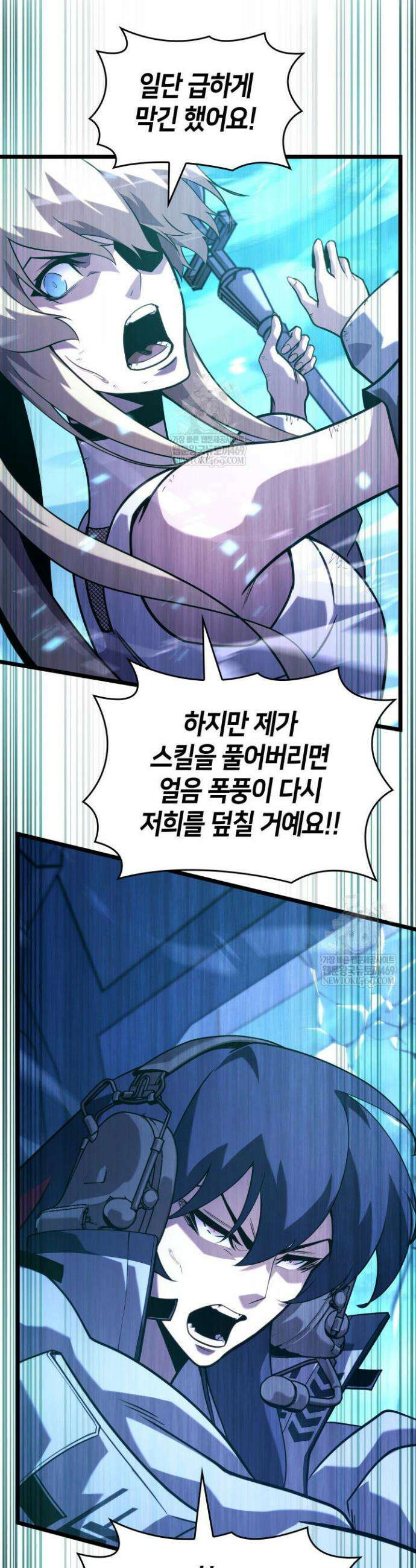 SSS급 랭커 회귀하다 169화 30